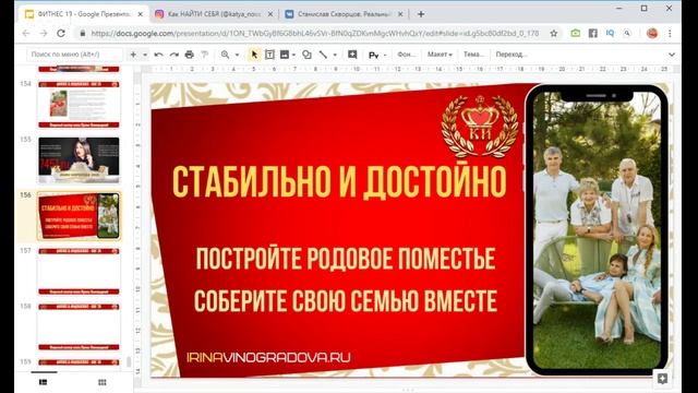 🏫 СТАБИЛЬНО И ДОСТОЙНО -  Постройте родовое поместье и соберите семью