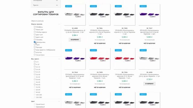 Как сделать заказ, чтобы сразу получать скидки? смотреть онлайн