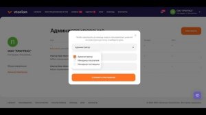 Как добавить дополнительного менеджера в личном кабинете