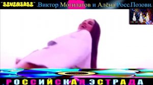 SEVENROSE , Виктор Могилатов, Алёна Росс. Позови. 2024