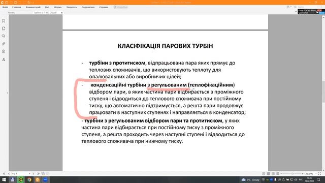 Лекція 3. Класифікація парових турбін. Умовне позначення турбін