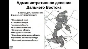 Как переехать жить на Дальний Восток