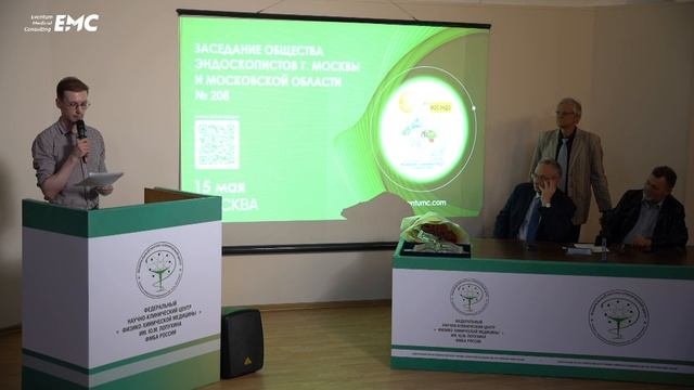 7.Оглашение результатов голосования очередных выборов МосЭндо 2024 на должность председателя МосЭндо