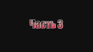 4-А. Прощай начальная школа. Часть 3