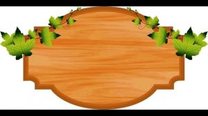 Дурные и хорошие поступки