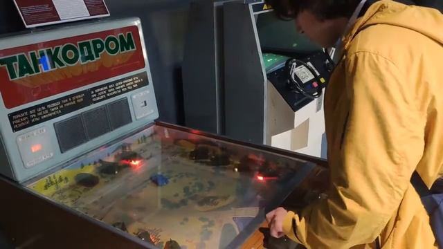 Музей советских игровых автоматов