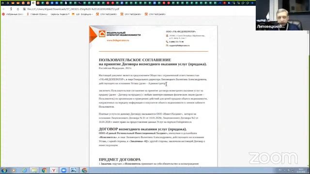 Мульти-платформа FEDOPERATOR. Обзор CRM FON. Модуль «Электронный документооборот» смотреть онлайн