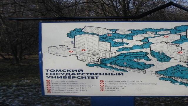 Томский государственный университет смотреть онлайн