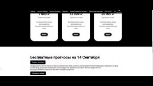 Обзор капперского проекта TruBet, отзывы