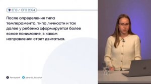 Как выбрать направление будущей профессии? | Выбор специальности