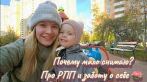 Почему редко снимаю😔Про рпп и любовь к себе🪷Карбонара и хачапури😋Заготовки🍗🥩