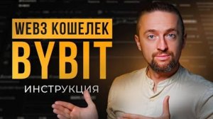 КРИПТОВАЛЮТА БАЙБИТ КРИПТОИНВЕСТИРОВАНИЕ / 加密貨幣 BYBIT 加密投資 / CRYPTO INVESTING BYBIT CRYPTOCURRENCY