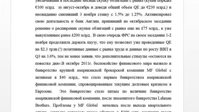 Валютный рынок: функции, структура, операции