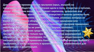 санминимум 2 инструкция