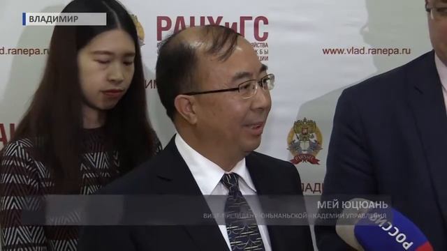 2017 12 05 HD  В РАНХиГС приехала китайская делегация смотреть онлайн