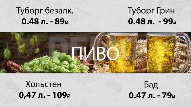 Разное \ Меню ресторана смотреть онлайн