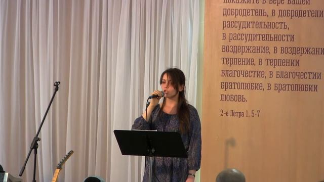 Любовь - Причастие