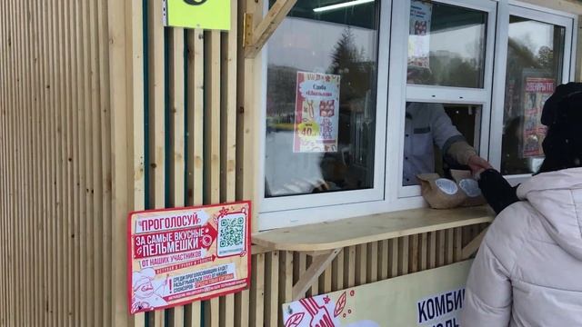 День Пельмень на Драмтеатре в Комсомольске #пельмени #драмтеатр #комсомольск #комсомольскнаамуре смотреть онлайн