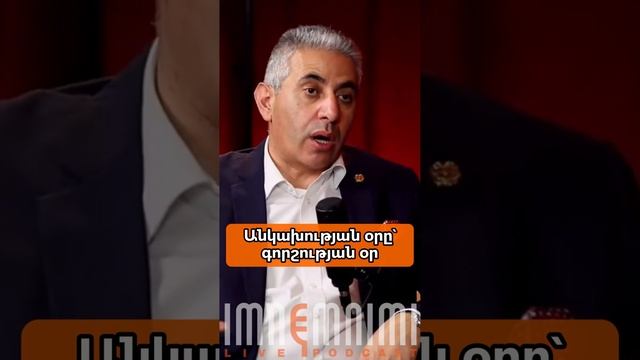 Անկախության օրը՝ գորշության օր  #antifake_am