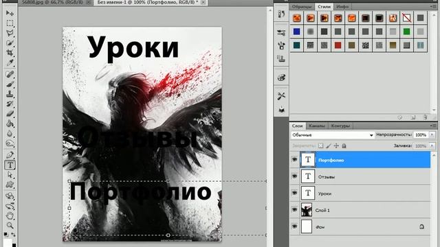 Урок №8 Простое меню смотреть онлайн