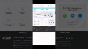 Как отследить заказ на Atomy.ru Атоми