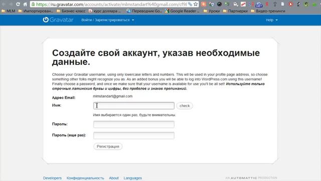 Комментарии на блогах. Граватар.mp4 смотреть онлайн