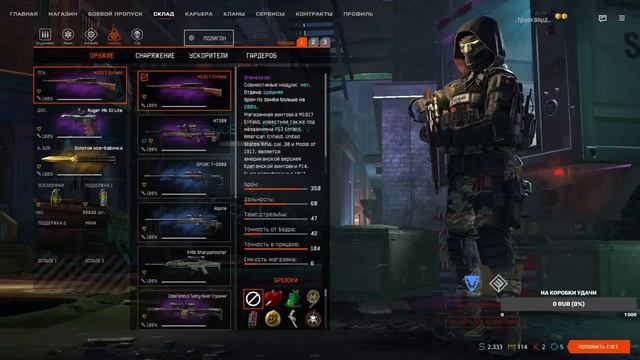 Играем варфейс с легендарным оружием и катаем рм смотреть онлайн