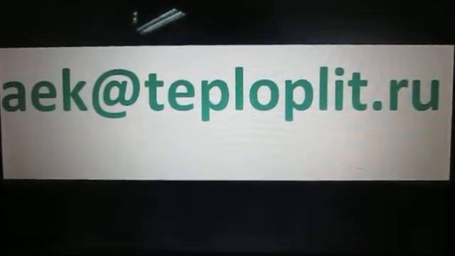 #124. ТеплоПлит. Как мне получить скидку на кварцевый обогреватель 7%. смотреть онлайн