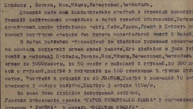 Цикл видеосюжетов о кавалерах орденов и Героях СССР №11. Янков Николай Павлович смотреть онлайн