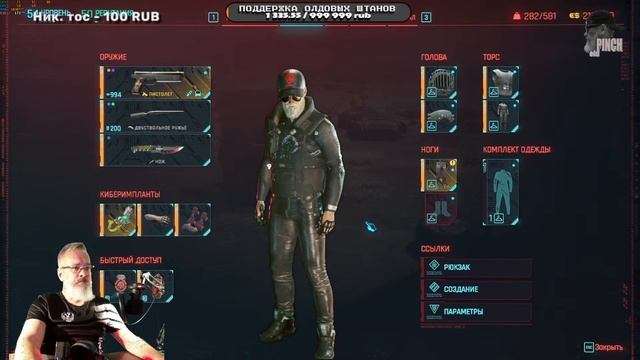 oldPINCH -Cyberpunk 2077 смотреть онлайн