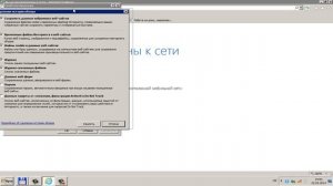 Как удалить файлы cookie в браузере Internet Explorer