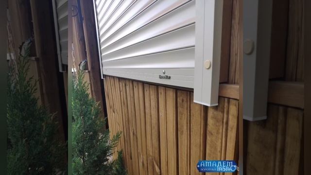 Рольставни ООО «Амадем» смотреть онлайн