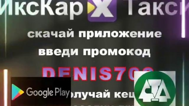 Такси по всей России с пожизненным 1% от поездки . смотреть онлайн