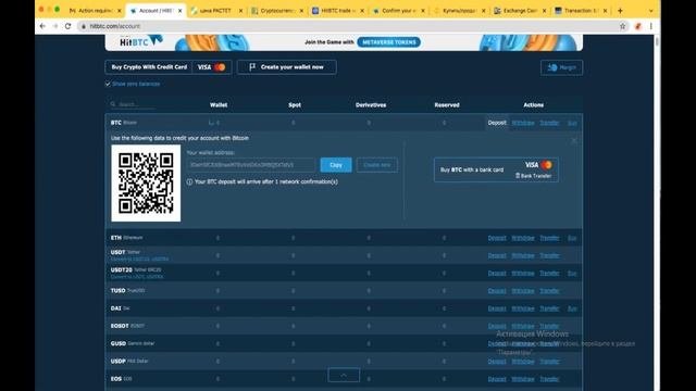 Спекуляции криптовалютами на бирже