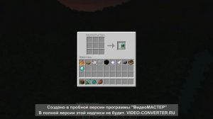 Верстак на оборот(Minecraft Моды)
