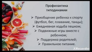 Родительское собрание 3 класс