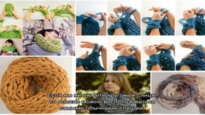 Как связать красивый женский шарф снуд спицами для начинающих? Как вязать снуд в один и два оборот.