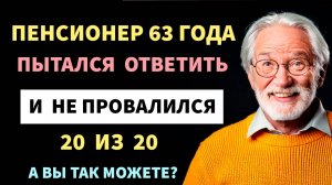 Интересные тесты на эрудицию №109  #тестнаэрудицию #тесты #эрудиция