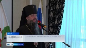 Вечные ценности народов России