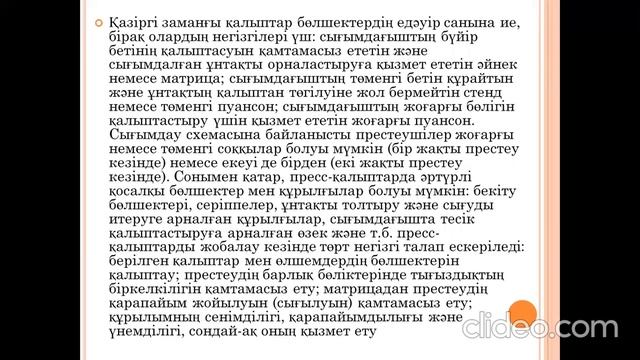 Темір-көміртекті қорытпалар өндірісінің прогрессивті технологиялары 4 зертханалық жұмыс