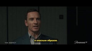 Агентство (1 Сезон)🔥😎Русский трейлер (Субтитры, 2024) Драма, триллер - 1080