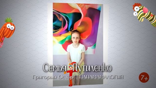 Семья Путиленко смотреть онлайн