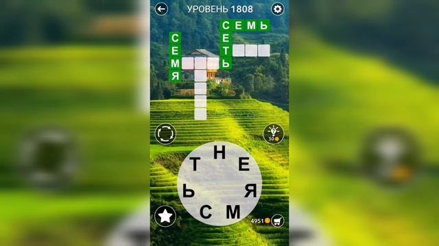 Word / Слово Крест: Поиск русского кроссворда / Уровень 1808 смотреть онлайн
