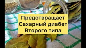 Какие Продукты Снижают Уровень Сахара в Крови