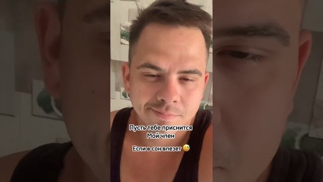 Ты знаешь кому это отправить#прикол #юмор #пошлыемысли