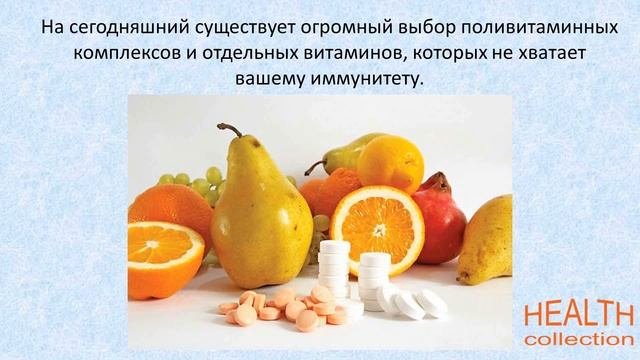 Как поднять иммунитет