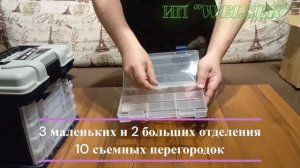 Демонстрация Бокса iLure Fishing Club PRO-270 (XD 35)