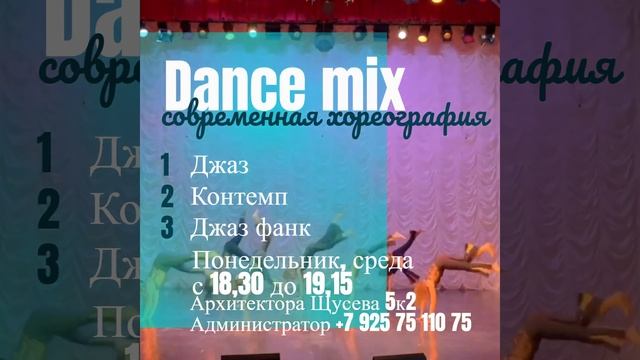 dance mix  #shortvideo #shortsvideo2023 #танцы #shortsyoutube #современныетанцы
