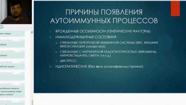 Аутоиммунные заболевания причины и методы немедикаментозной коррекции