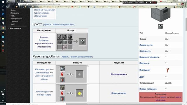 Прохождение Minecraft, IndustrialCraft 2, Генератор, №8 смотреть онлайн